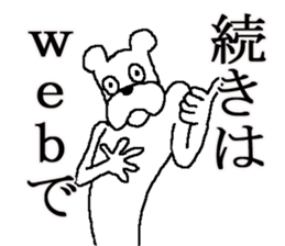 The annoying dog sticker #5529940