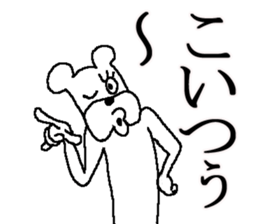 The annoying dog sticker #5529942