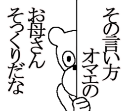 The annoying dog sticker #5529945