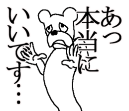 The annoying dog sticker #5529950