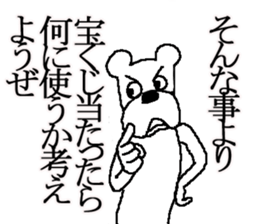 The annoying dog sticker #5529951