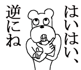 The annoying dog sticker #5529954