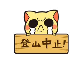 Let's climb to Mt. Fuji! sticker #5531607