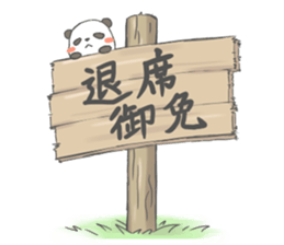 Panda Communication (ver.Otaku) sticker #5532245