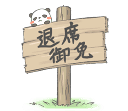 Panda Communication (ver.Otaku) sticker #5532245