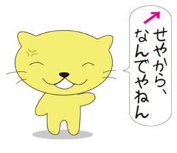 kiiro sticker #5534149