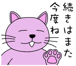 Conversation finish! sticker #5534414