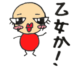 Small Yoshio sticker #5535045