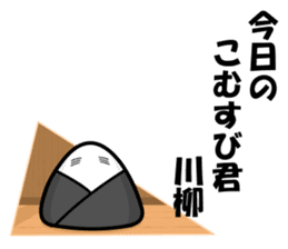 onigiri-kun & comusubi-kun Sticker sticker #5535652