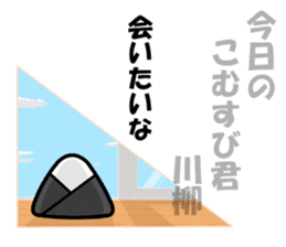 onigiri-kun & comusubi-kun Sticker sticker #5535653