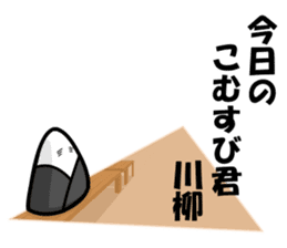 onigiri-kun & comusubi-kun Sticker sticker #5535656