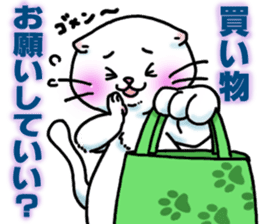 Fat Scottish Fold 3 sticker #5536506