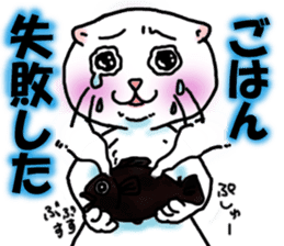 Fat Scottish Fold 3 sticker #5536508