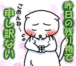 Fat Scottish Fold 3 sticker #5536520