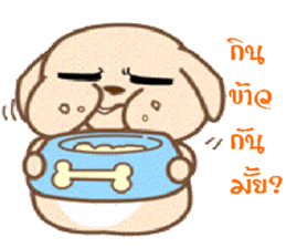 Stupid Dog sticker #5536864