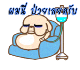 Stupid Dog sticker #5536883