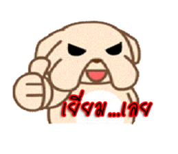 Stupid Dog sticker #5536893