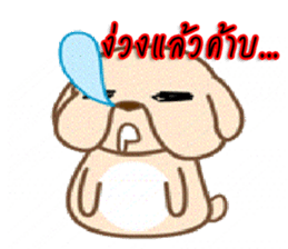 Stupid Dog sticker #5536895