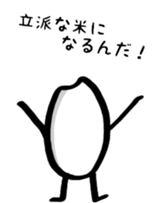 Komeokun sticker #5536973