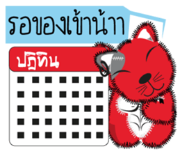 Hoad-Sard : Nim-Nuan (Shopping Online)TH sticker #5537086