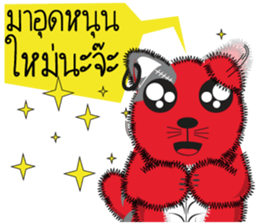 Hoad-Sard : Nim-Nuan (Shopping Online)TH sticker #5537098