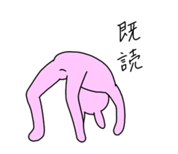 puni taisou sticker #5537242