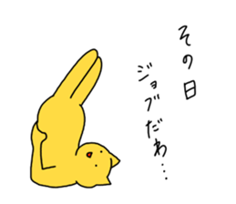 puni taisou sticker #5537243