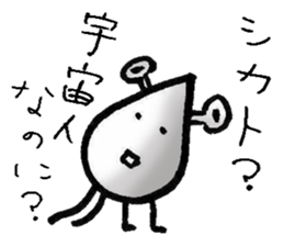 I am alien sticker #5537614