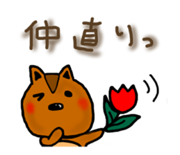 Squirrel Sticker165 sticker #5537859