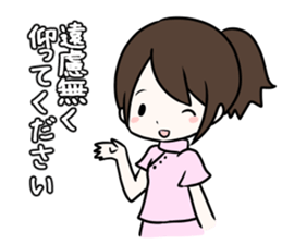 Massage Girl sticker #5539422