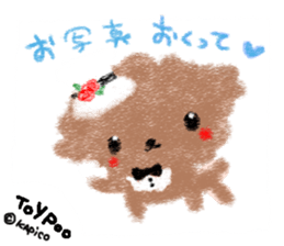 Toy poo 2 sticker #5539968