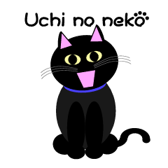 Uchi no neko