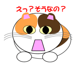 Uchi no neko sticker #5540046