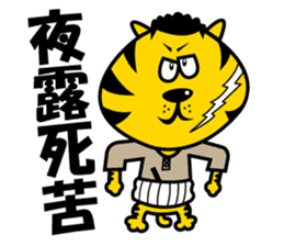 YOROSHIKU KUN TATTOO sticker #5540540