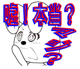 31th edition white rabbit expressive sticker #5540690