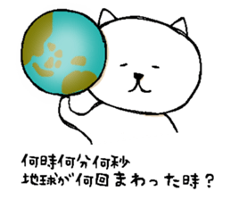 Lie down No.4 sticker #5540710