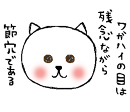 Lie down No.4 sticker #5540719