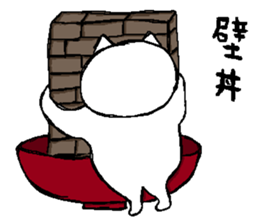 Lie down No.4 sticker #5540739