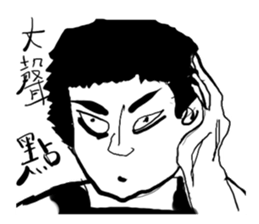 Angry cool guy sticker #5541667