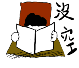 Angry cool guy sticker #5541695