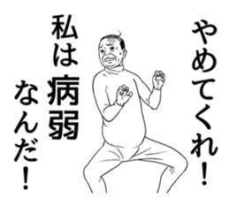 The amusing middle-aged man part3 sticker #5542245