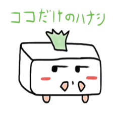 Tissue-chan sticker #5543631