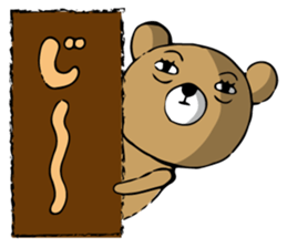 jito eyesof bear sticker #5544067