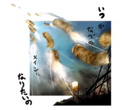 No.2 a tube shaped fish paste cake. sticker #5544186