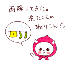 Hood cat family sticker #5544300