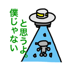 Alien that crash landed. sticker #5545114