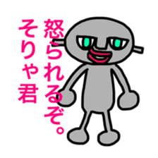 Alien that crash landed. sticker #5545123