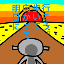 Alien that crash landed. sticker #5545124