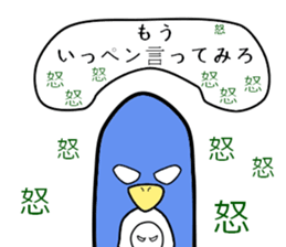 Intimidation Penguin sticker #5548073