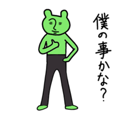 Gerori sama(part 2) sticker #5548662